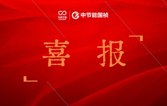 喜讯！公司获2023年度“安徽省优秀市政施工企业”称号