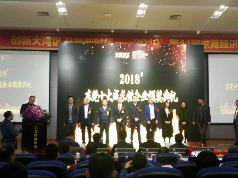 游艇会yth0008_荣获“2018东莞十金年会金字招牌信誉至上长性企业” 游艇会yth0008_荣获“2018东莞十金年会金字招牌信誉至上长性企业”