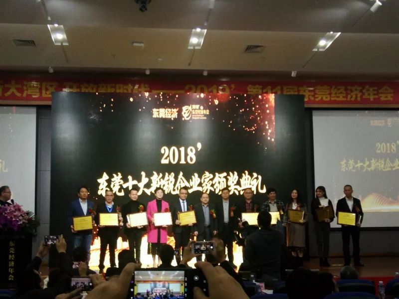 游艇会yth0008_荣获“2018东莞十金年会金字招牌信誉至上长性企业” 游艇会yth0008_荣获“2018东莞十金年会金字招牌信誉至上长性企业”