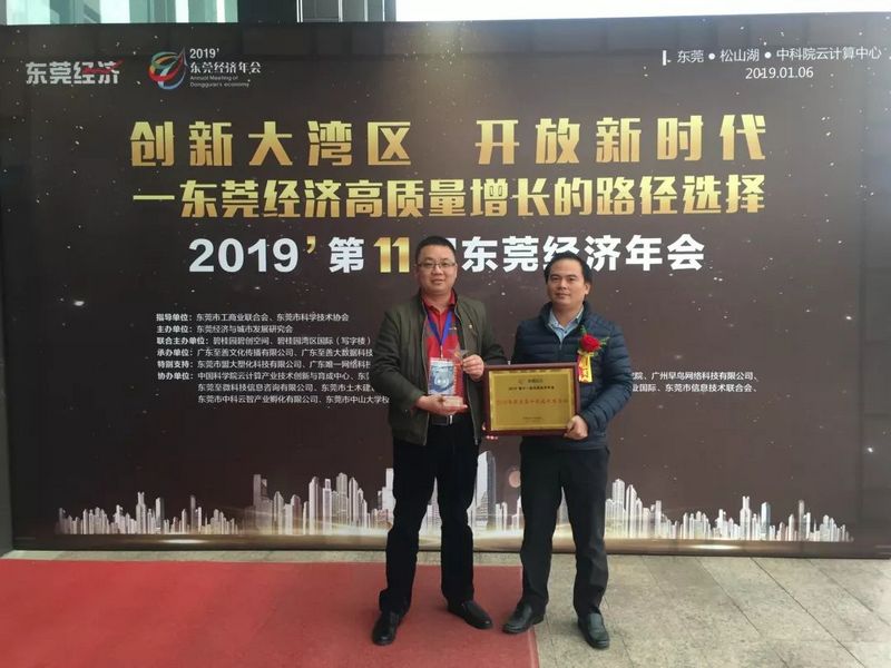 游艇会yth0008_荣获“2018东莞十金年会金字招牌信誉至上长性企业” 游艇会yth0008_荣获“2018东莞十金年会金字招牌信誉至上长性企业”