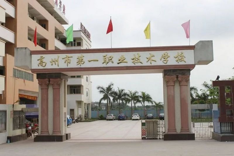 游艇会yth0008副总裁周兴光先生率队赴高州市考察政校企合作项目