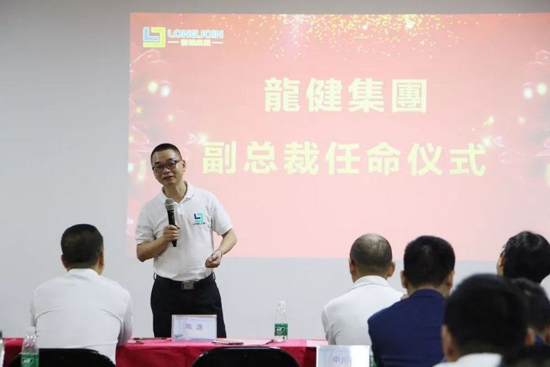 人事  游艇会yth0008副总裁任命仪式 (5).jpg