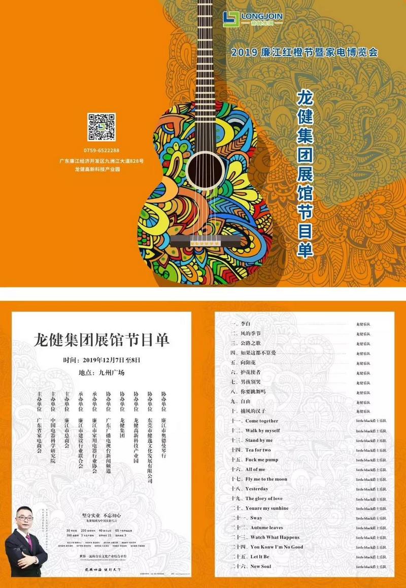 红橙盛会，游艇会yth0008炫彩——游艇会yth0008旗下数十家分公司如约而至 (14).jpg