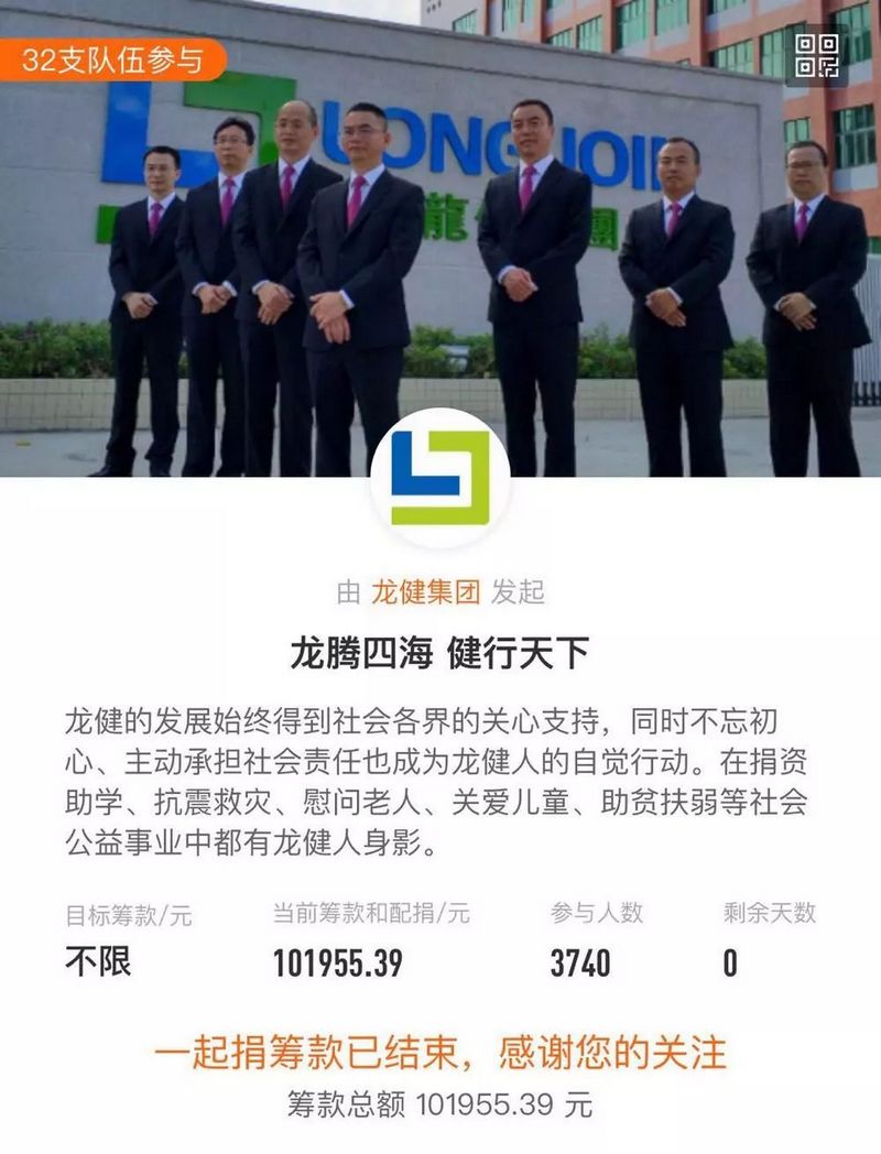 因为这场捐款，温暖了整个游艇会yth0008...... (3).jpg