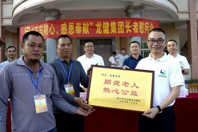 不忘初心 感恩奉献——游艇会yth0008到西莲塘村举行长者慰问会 (2).jpg