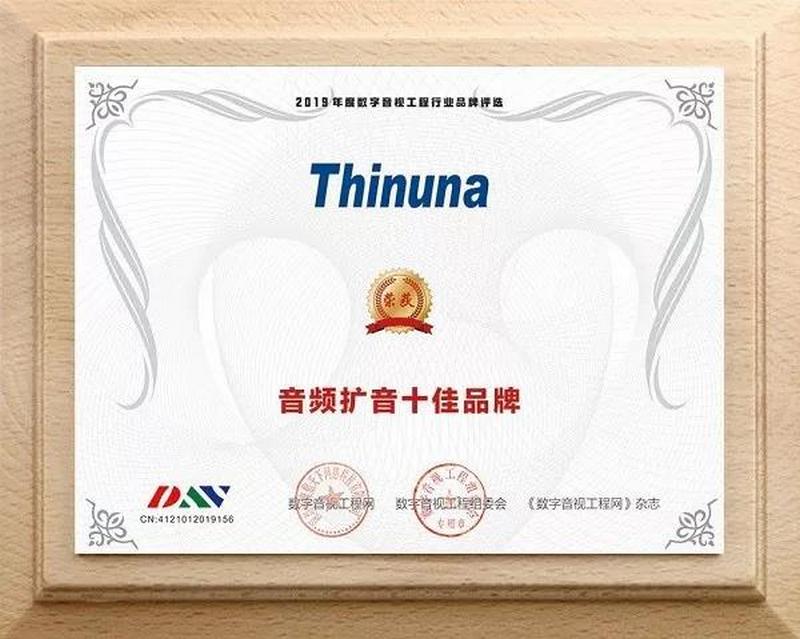 德勤游艇会yth0008荣获2019年度“系统集成商十佳品牌”、“年度优秀解决方案服务商”、“公共广播十佳品牌”、“音频扩音十佳”四项大奖 (3).jpg