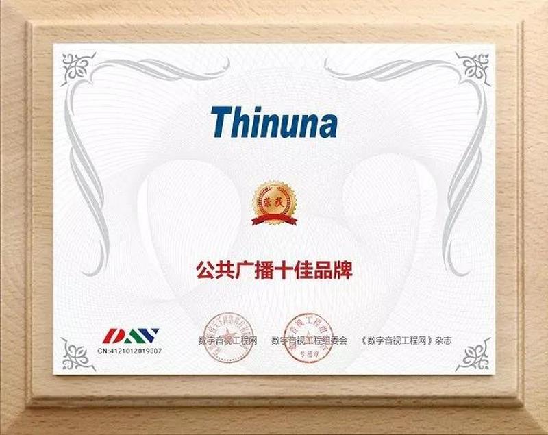 德勤游艇会yth0008荣获2019年度“系统集成商十佳品牌”、“年度优秀解决方案服务商”、“公共广播十佳品牌”、“音频扩音十佳”四项大奖 (4).jpg