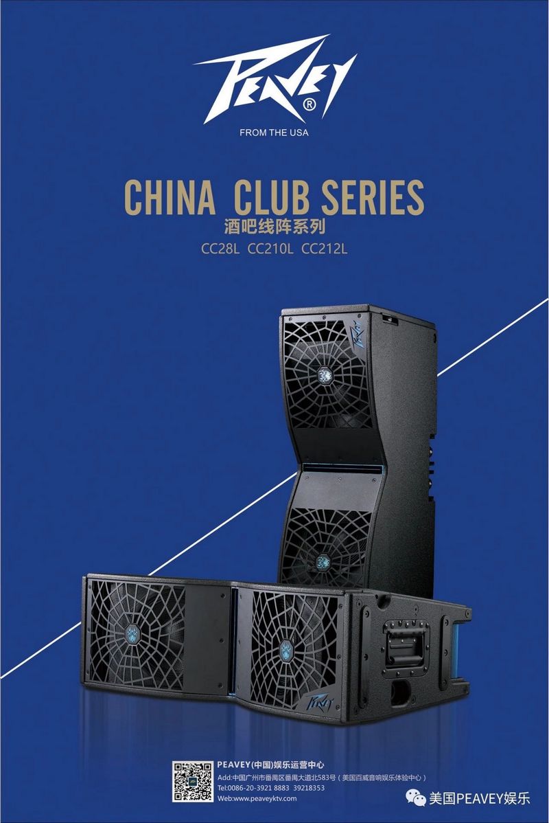 美国PEAVEY娱乐2019新风向已全面进军市场！！！ (12).jpg