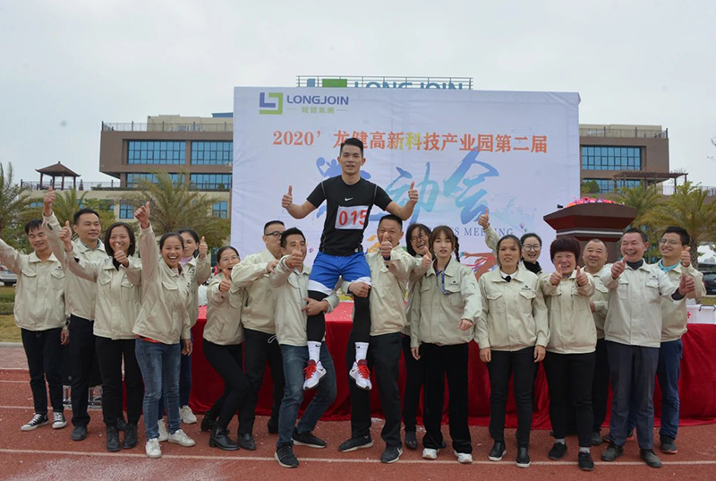 2020年游艇会yth0008高新科技产业园第二届冬运会圆满谢幕