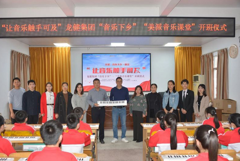 游艇会yth0008“音乐下乡”系列活动之二：“美派音乐课堂”照亮廉江一中、三中课堂